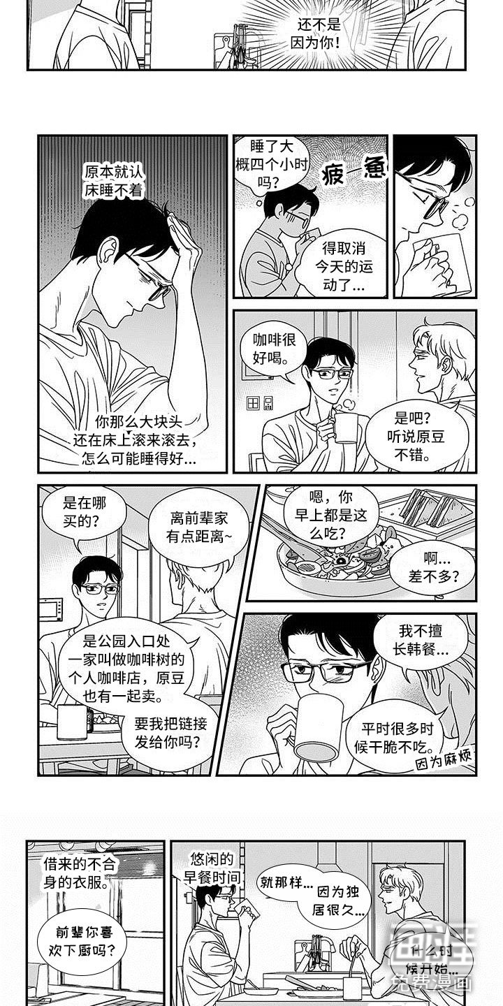 第14章：主动融入