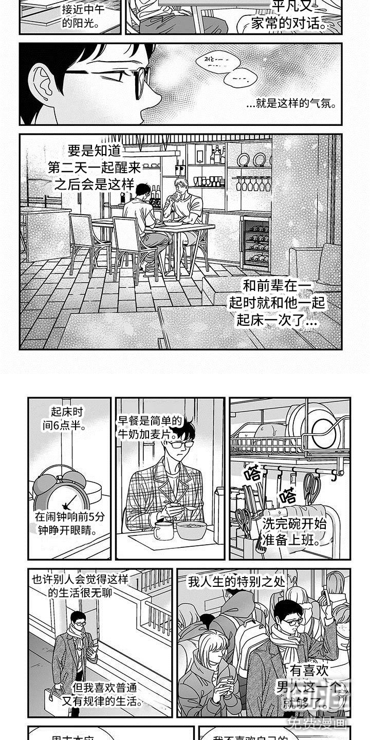 第14章：主动融入