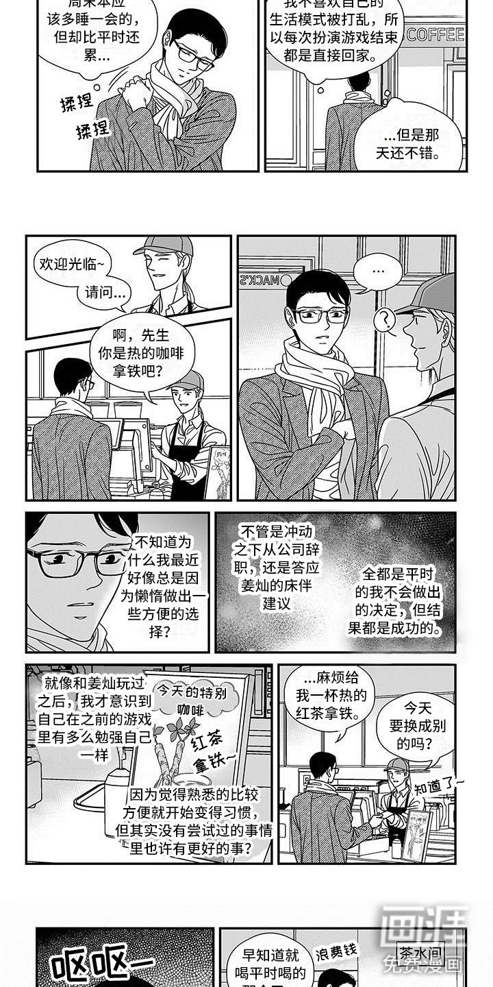 第14章：主动融入