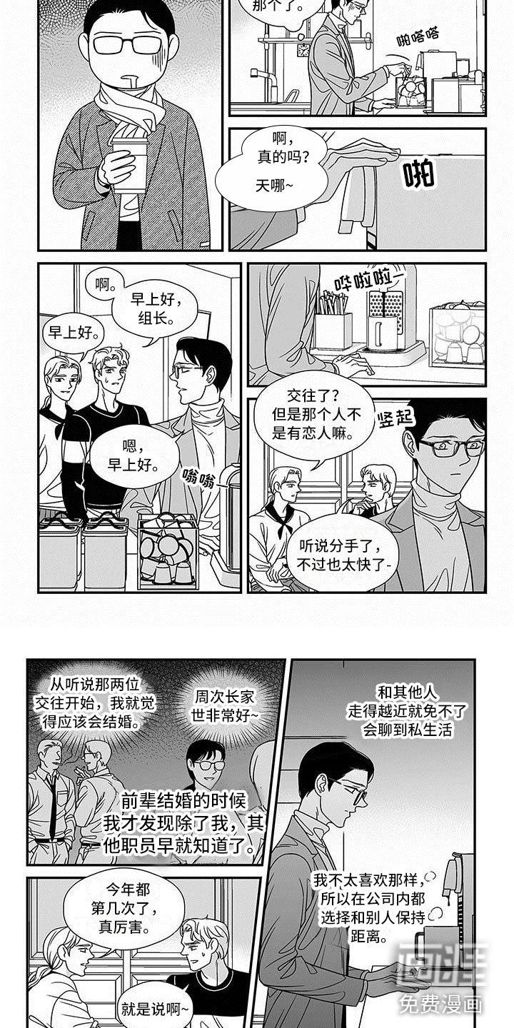 第14章：主动融入