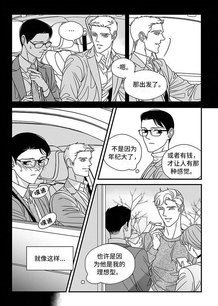 第15章：理想型