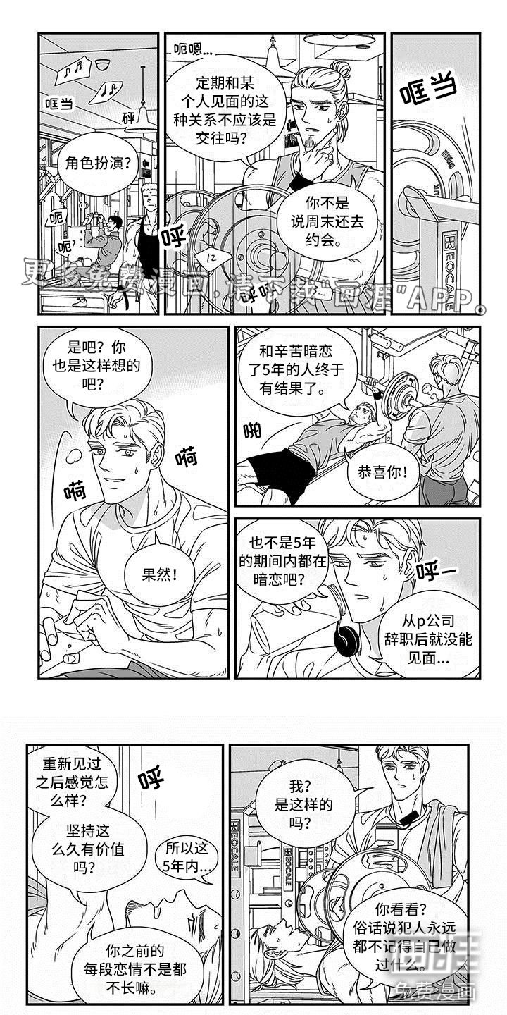 第16章：新的环