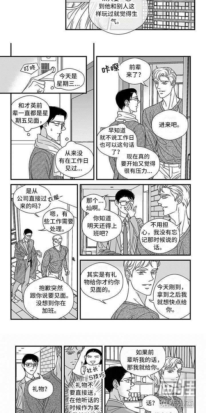 第16章：新的环