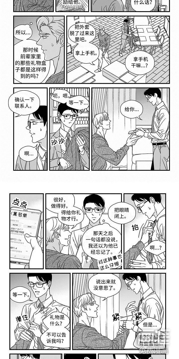 第16章：新的环