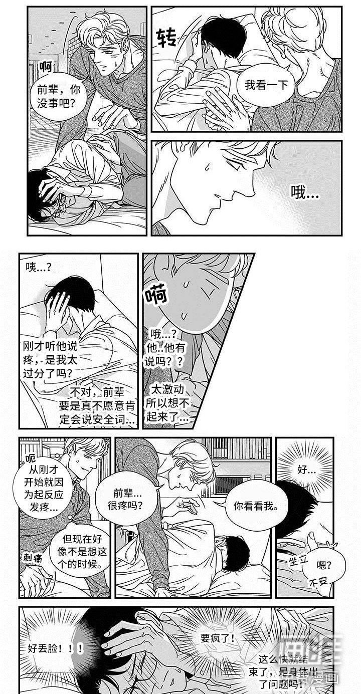 第17章：开门的男人