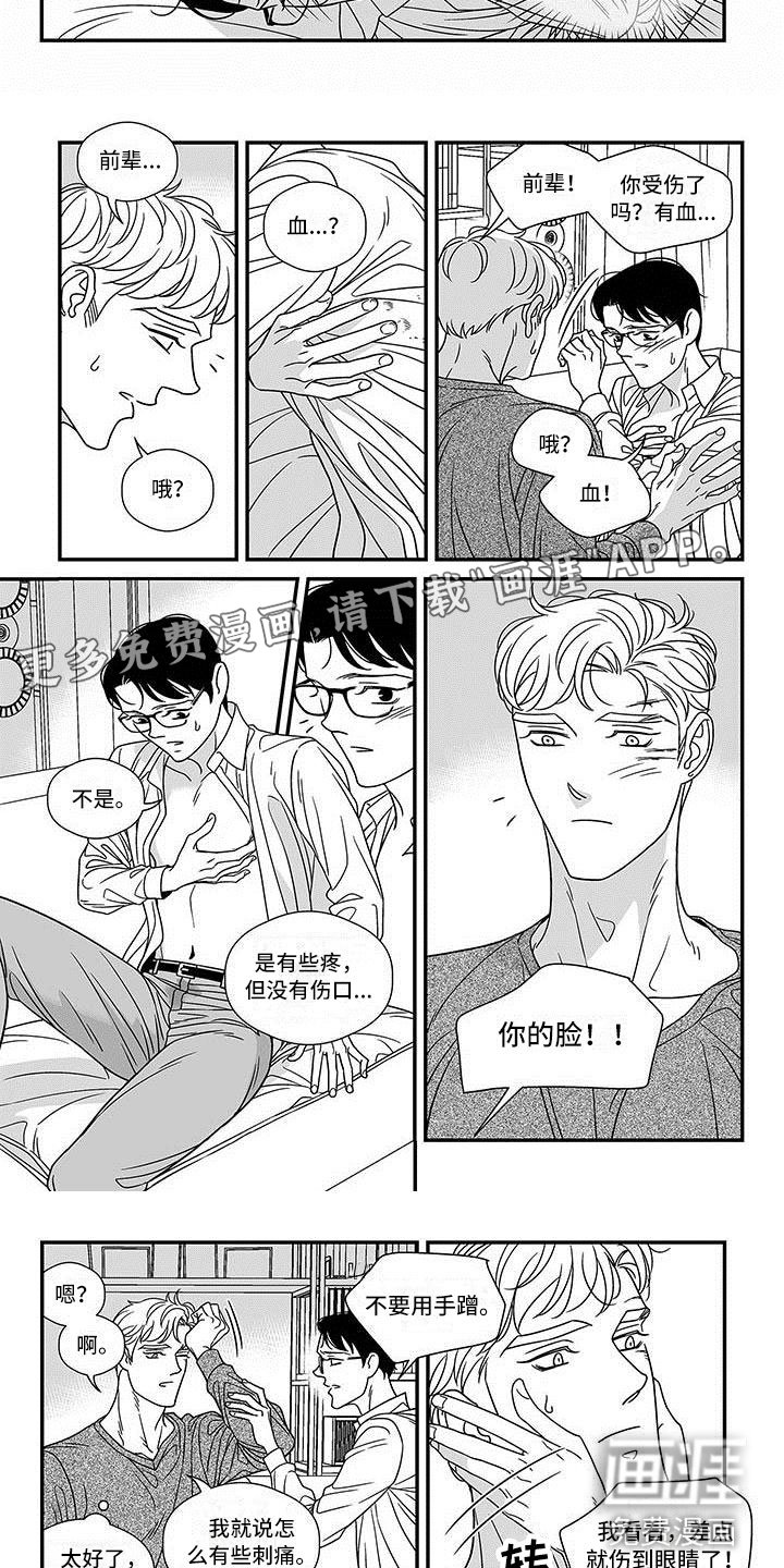 第17章：开门的男人