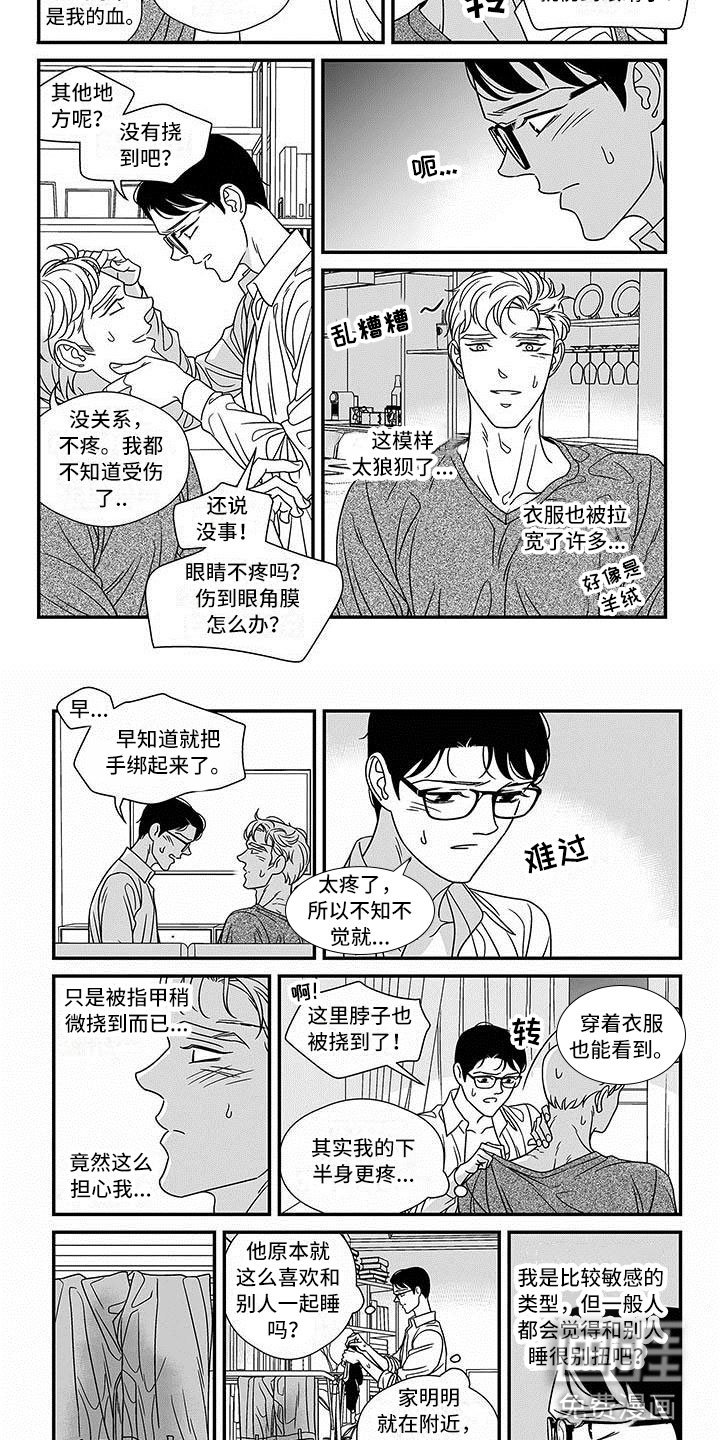 第17章：开门的男人