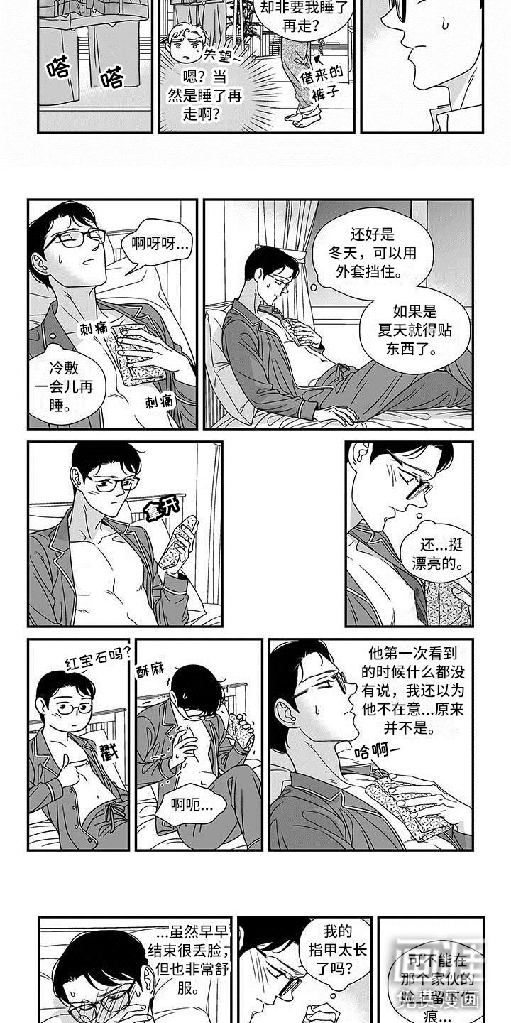 第17章：开门的男人