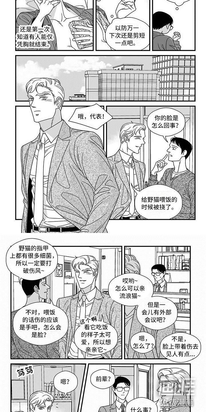 第17章：开门的男人