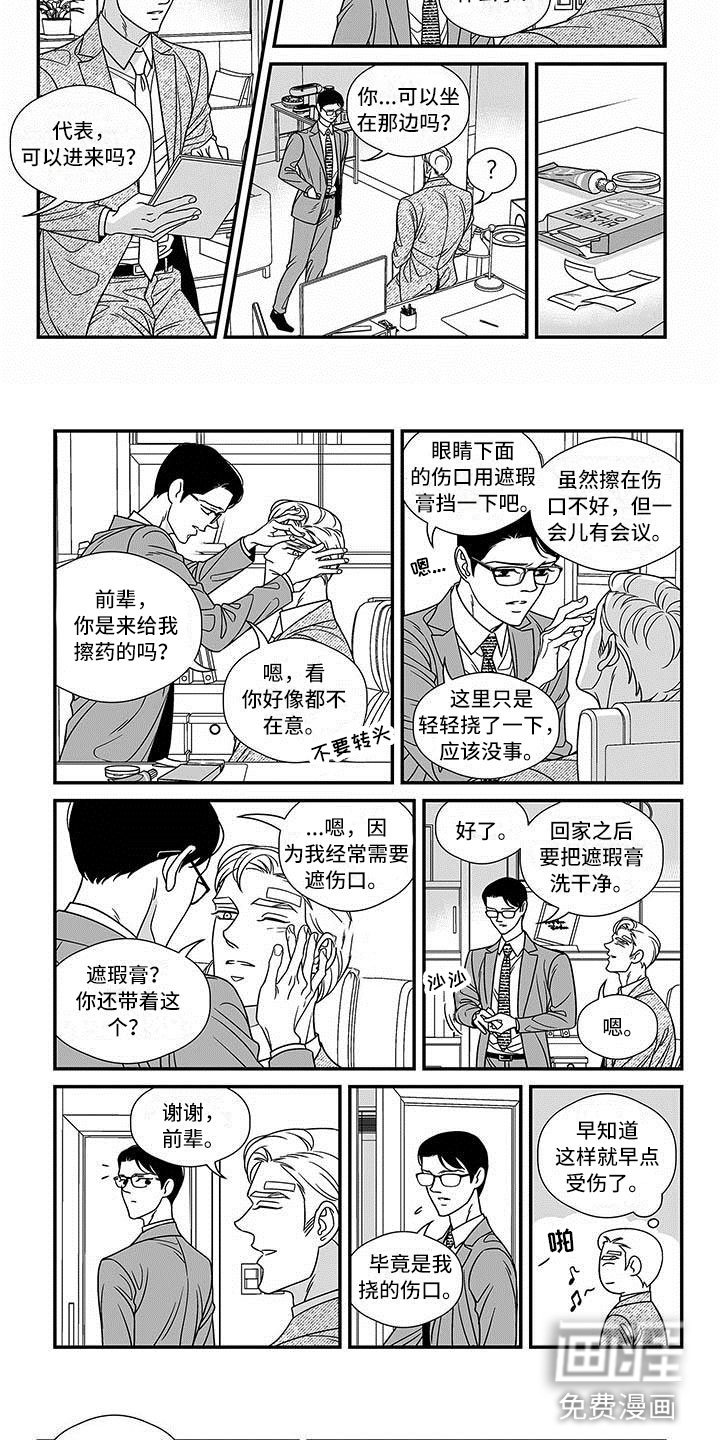 第17章：开门的男人