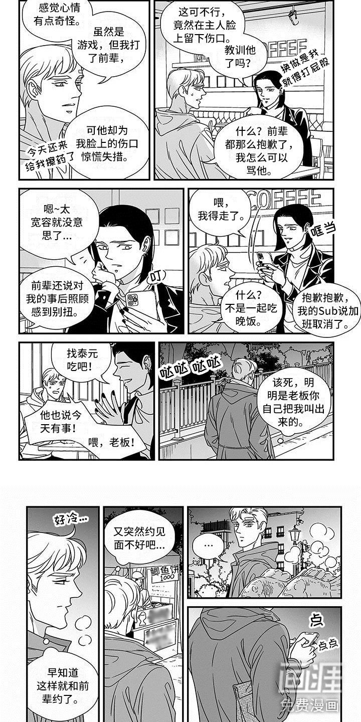 第17章：开门的男人