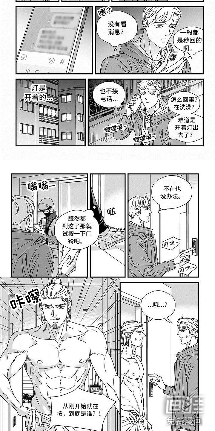 第17章：开门的男人