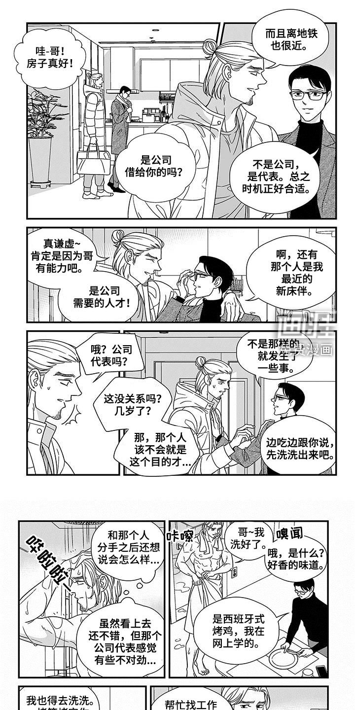 第18章：熟人