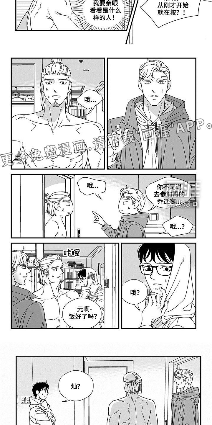 第18章：熟人