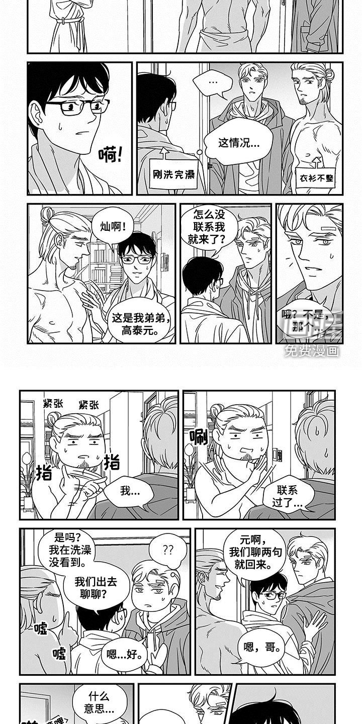 第18章：熟人