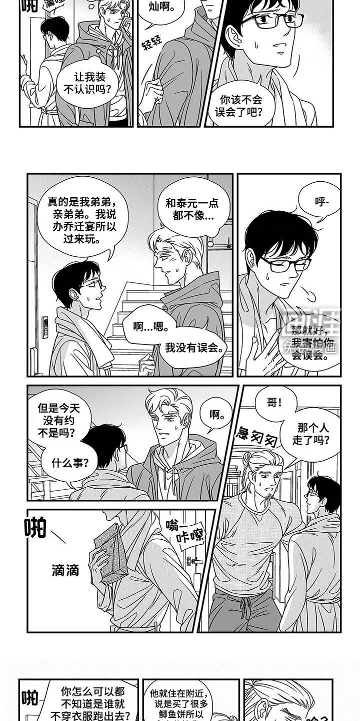 第18章：熟人