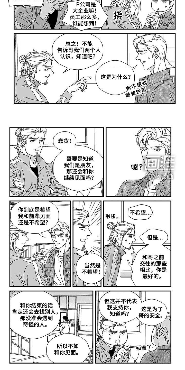 第18章：熟人