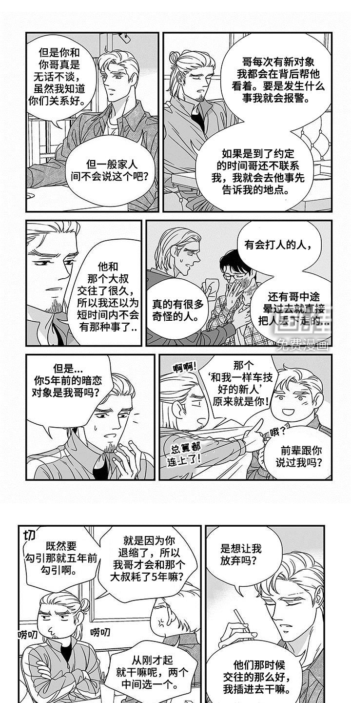 第18章：熟人