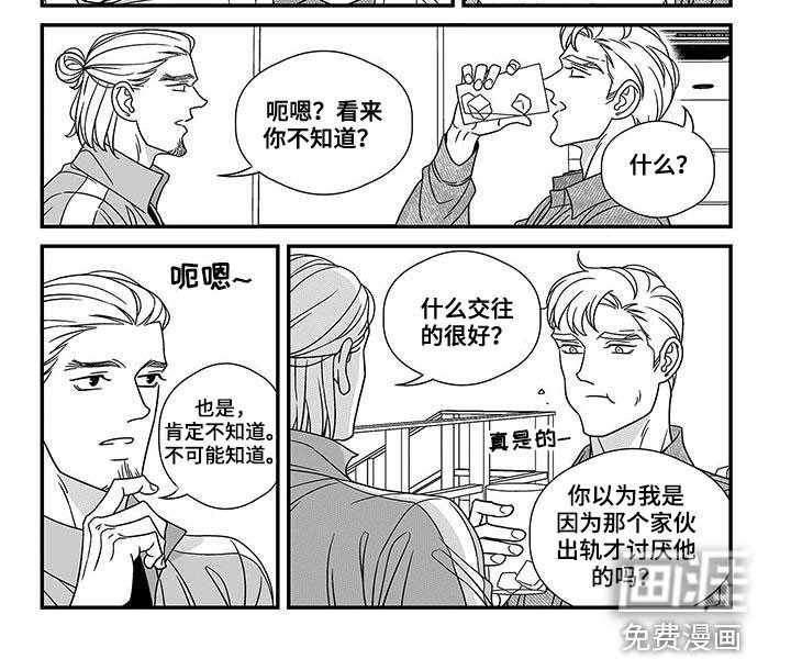 第18章：熟人