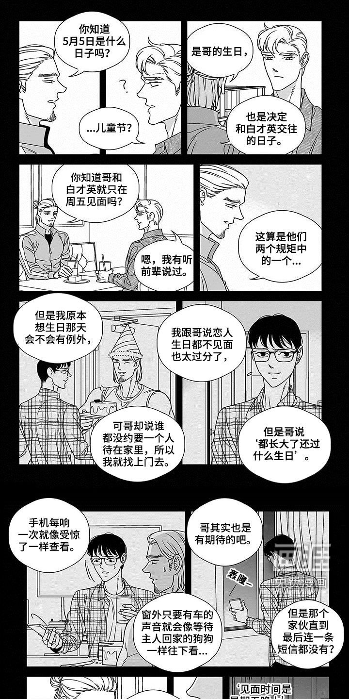 第19章：规矩
