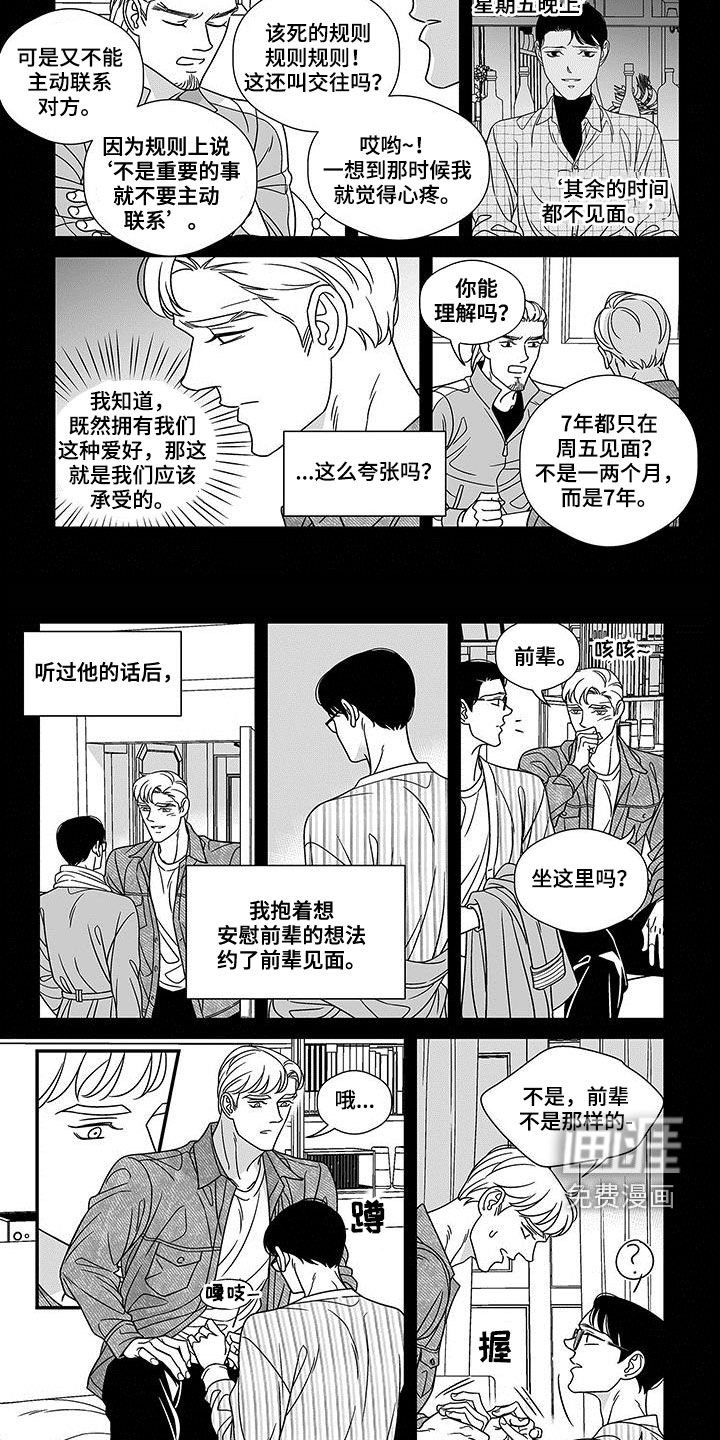 第19章：规矩