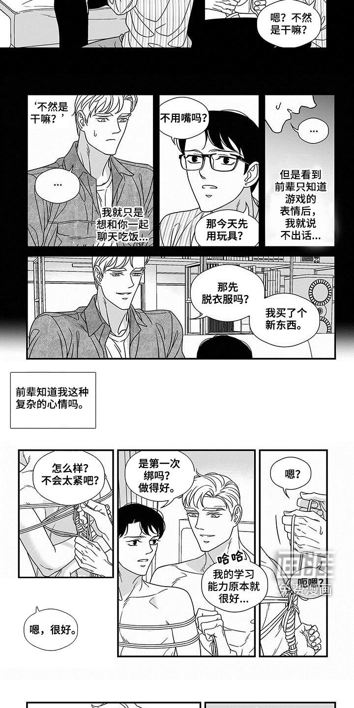 第19章：规矩
