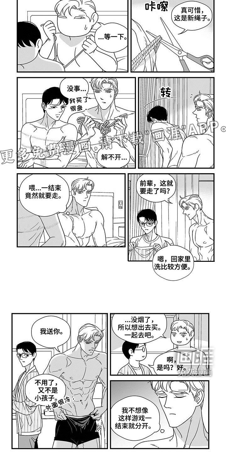 第19章：规矩