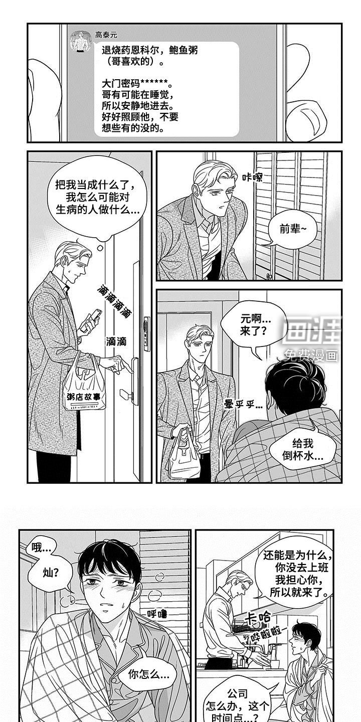 第20章：照顾