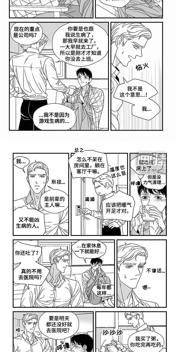 第20章：照顾