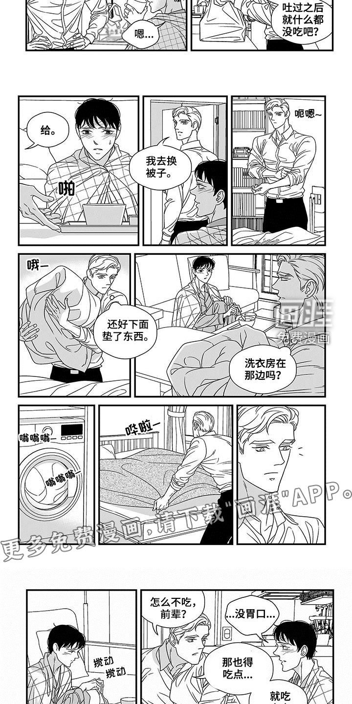 第20章：照顾