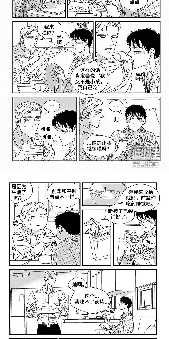 第20章：照顾