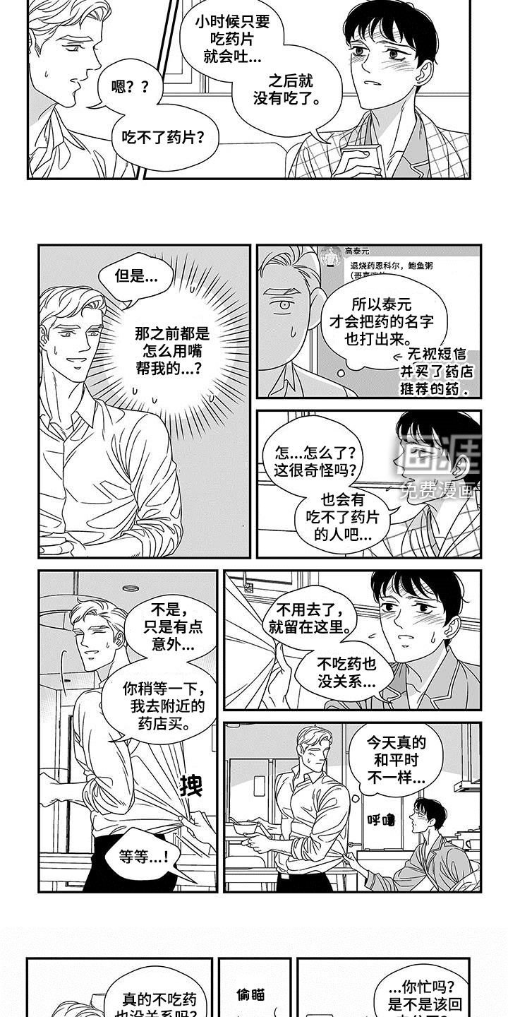 第20章：照顾