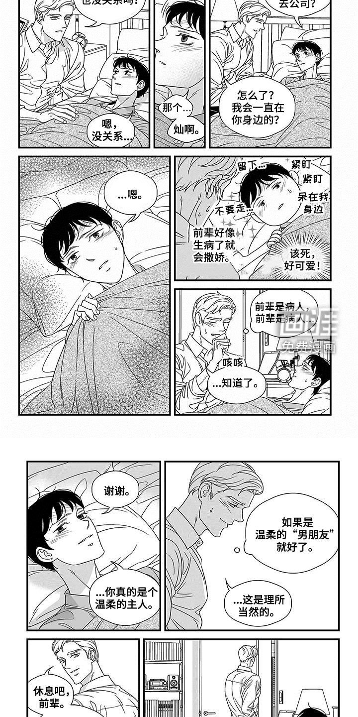 第20章：照顾