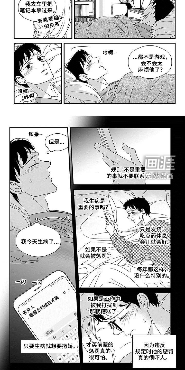 第20章：照顾