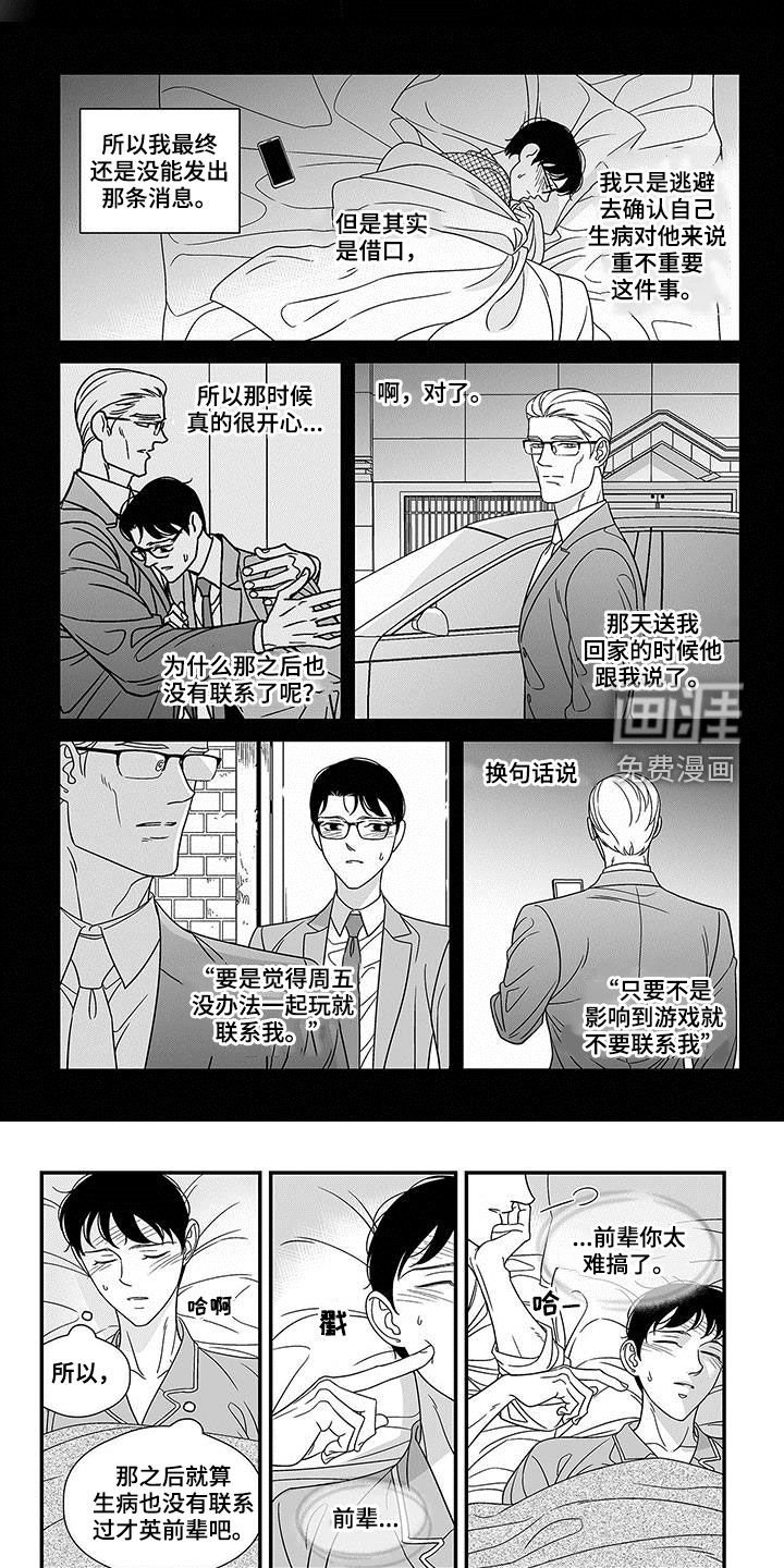 第20章：照顾