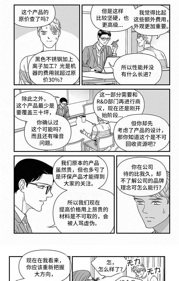 第3章：誓不罢休