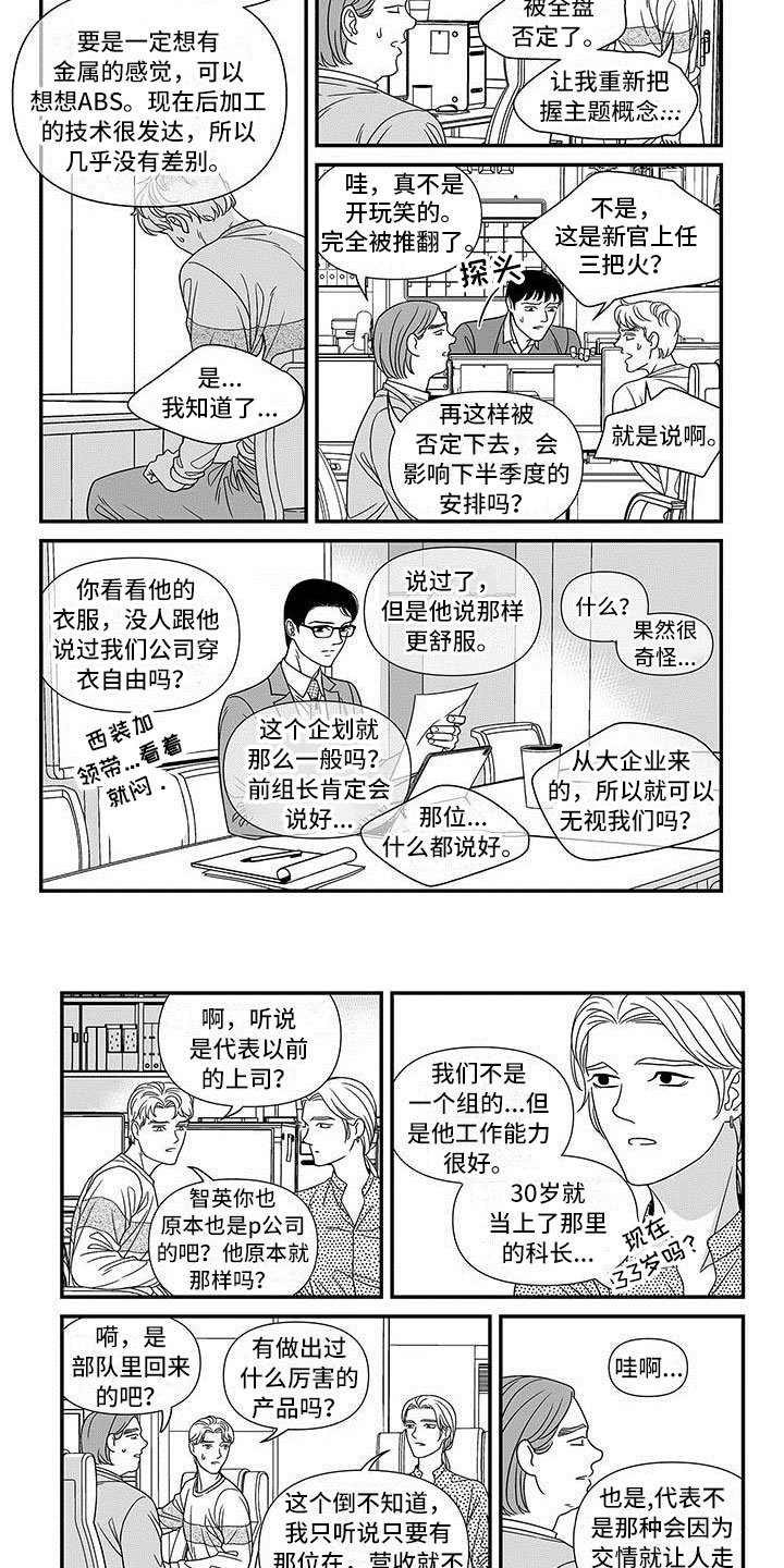 第3章：誓不罢休