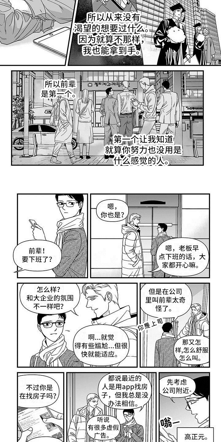 第3章：誓不罢休