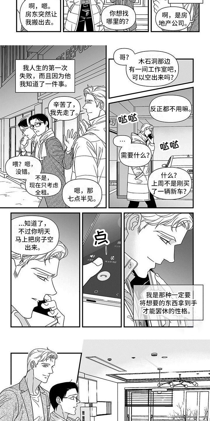 第3章：誓不罢休