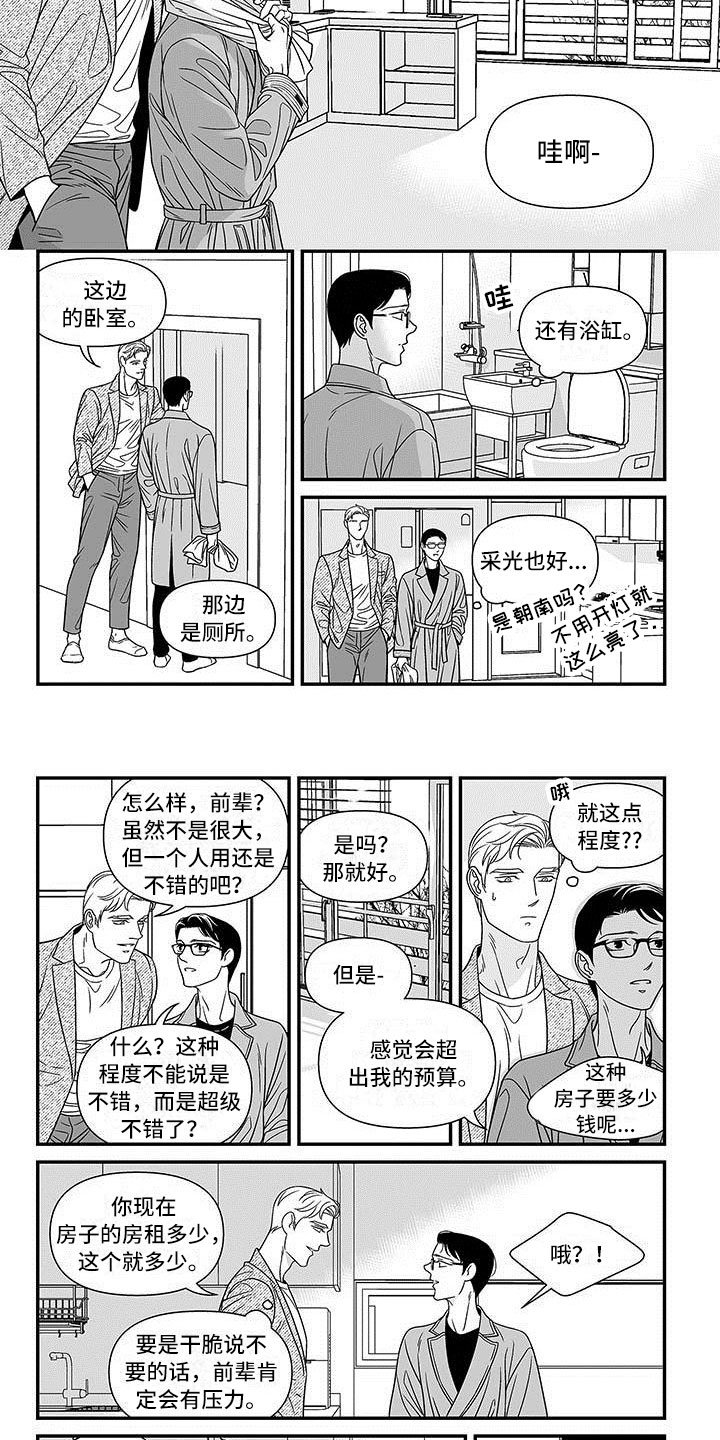 第3章：誓不罢休