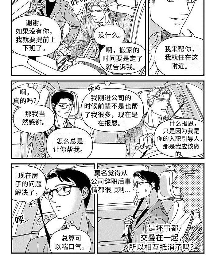 第3章：誓不罢休