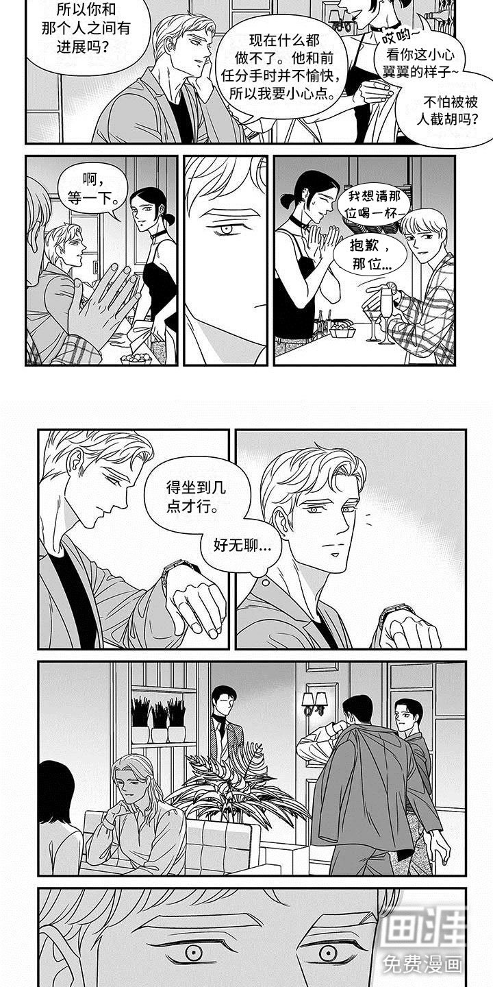 第5章：再遇渣男