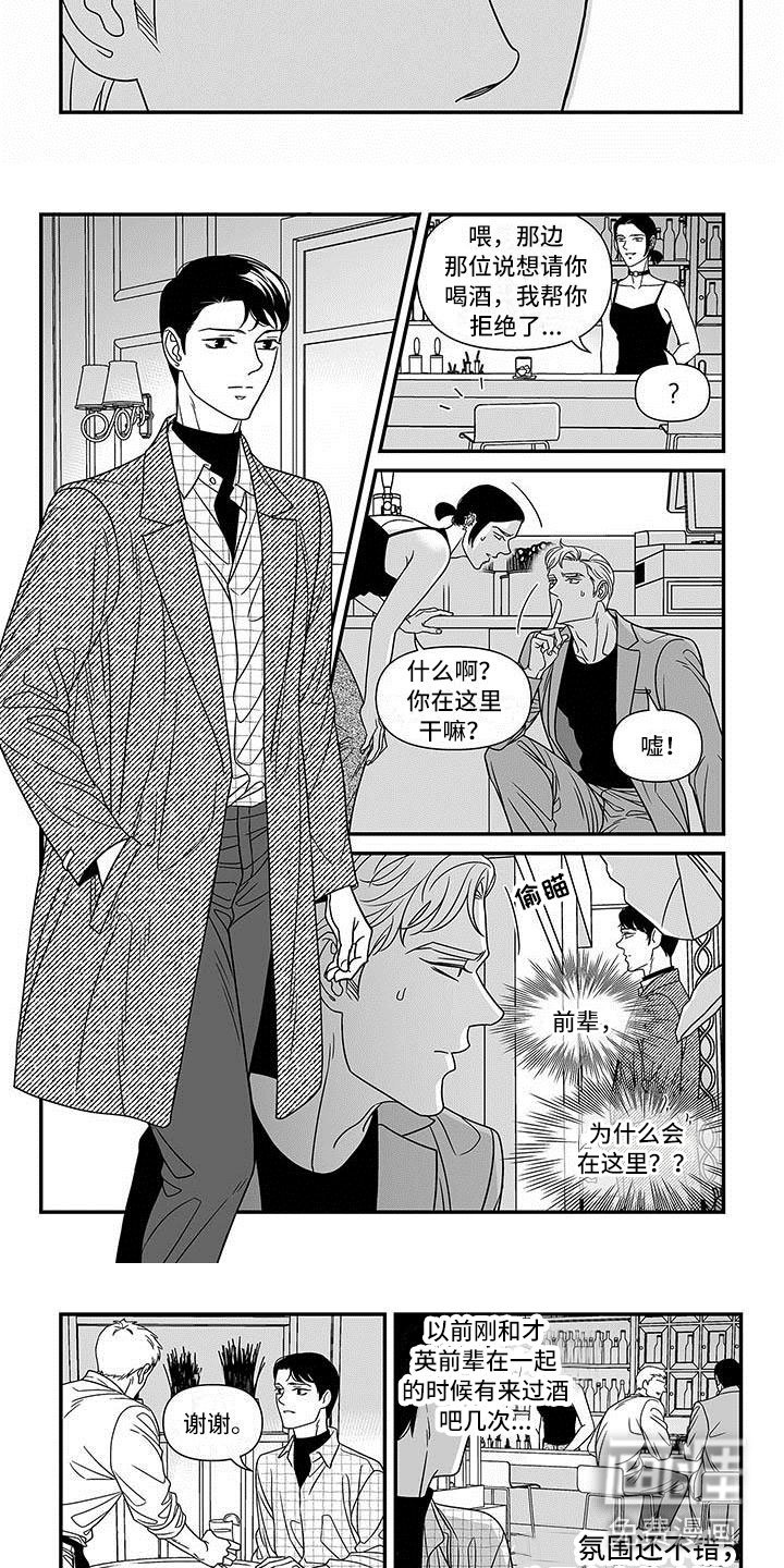 第5章：再遇渣男