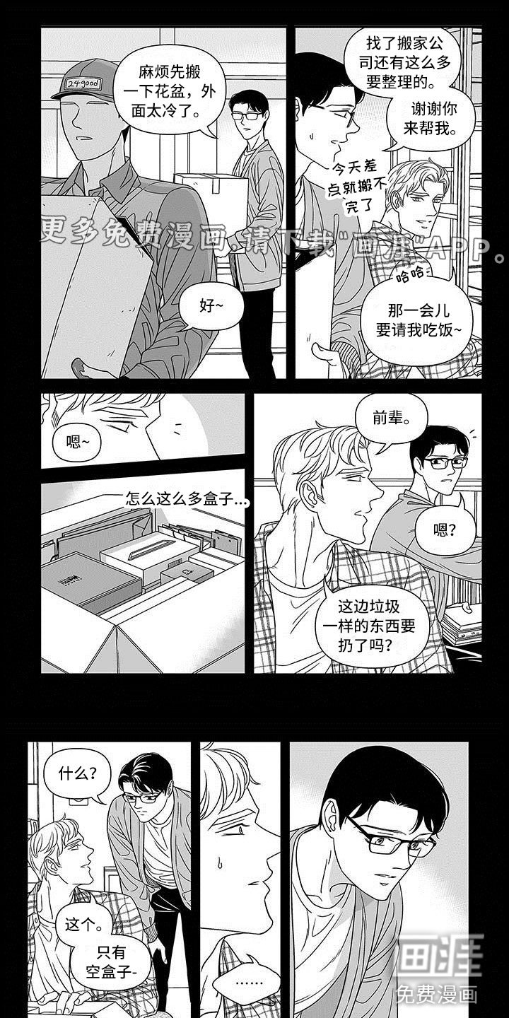 第6章：忽略的地方