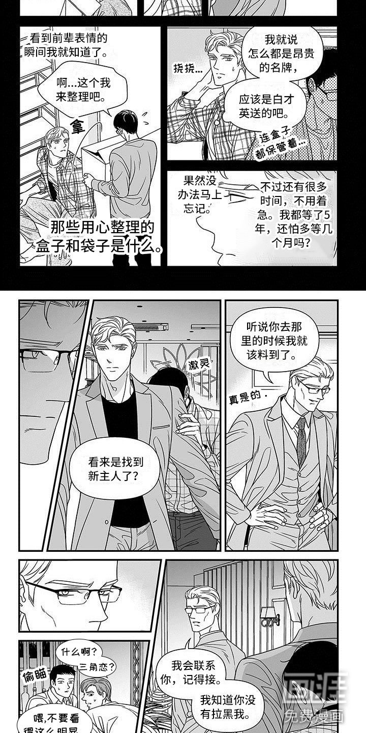 第6章：忽略的地方