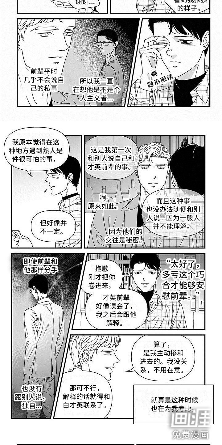 第6章：忽略的地方