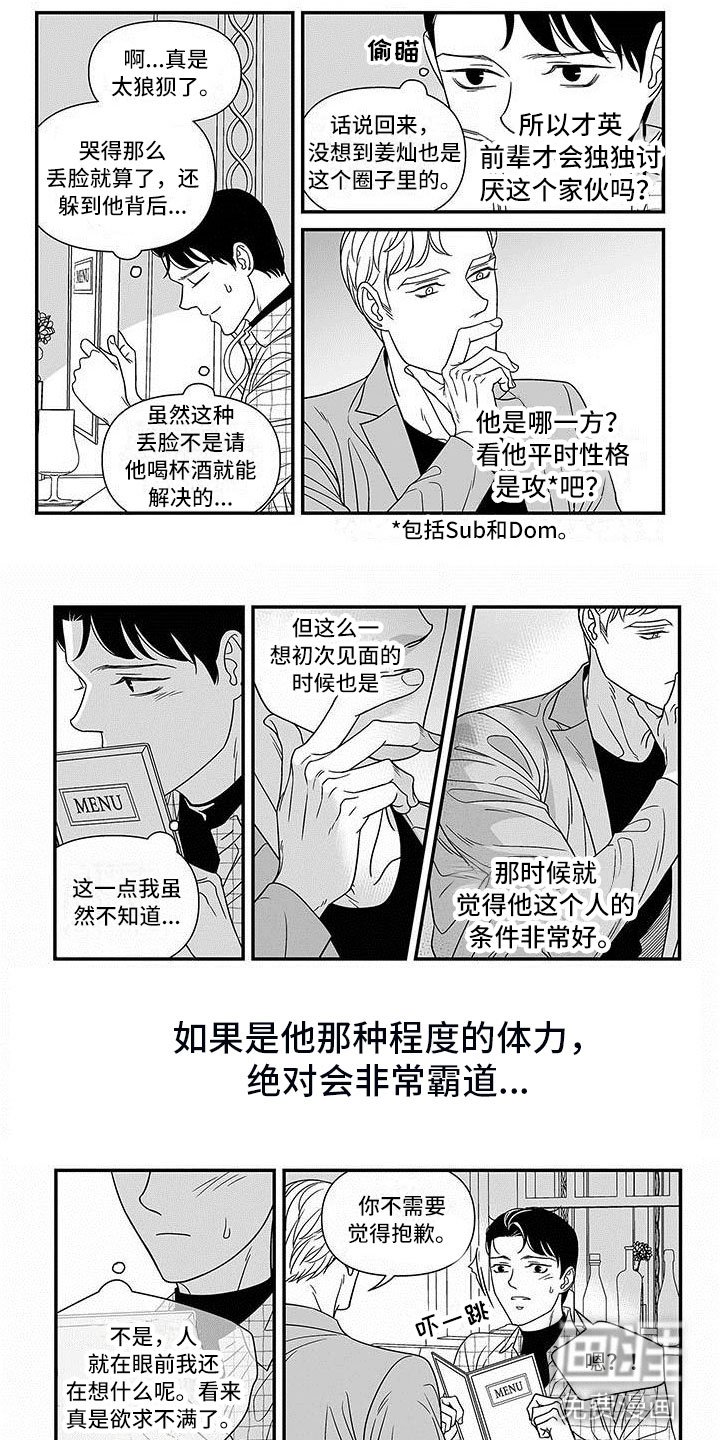 第7章：先试试吧