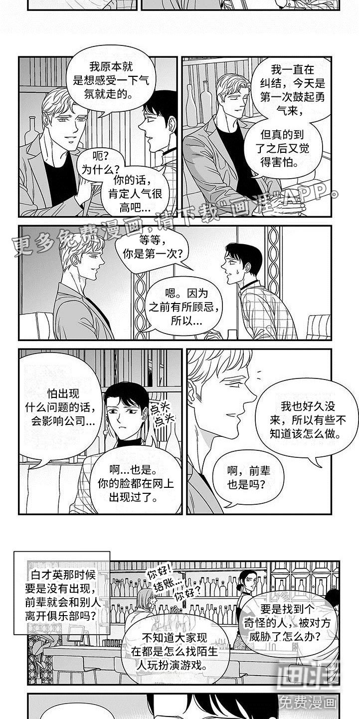第7章：先试试吧