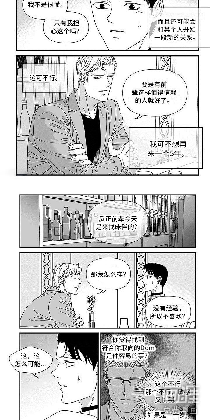 第7章：先试试吧