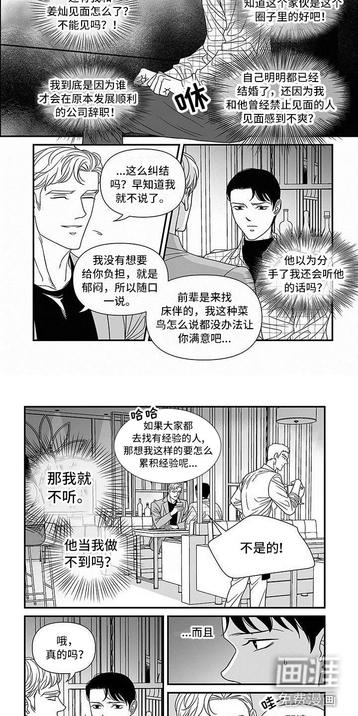 第7章：先试试吧